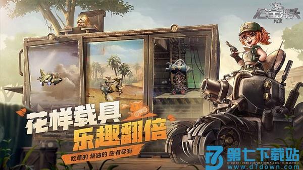 合金弹头觉醒手游v1.19.0 3