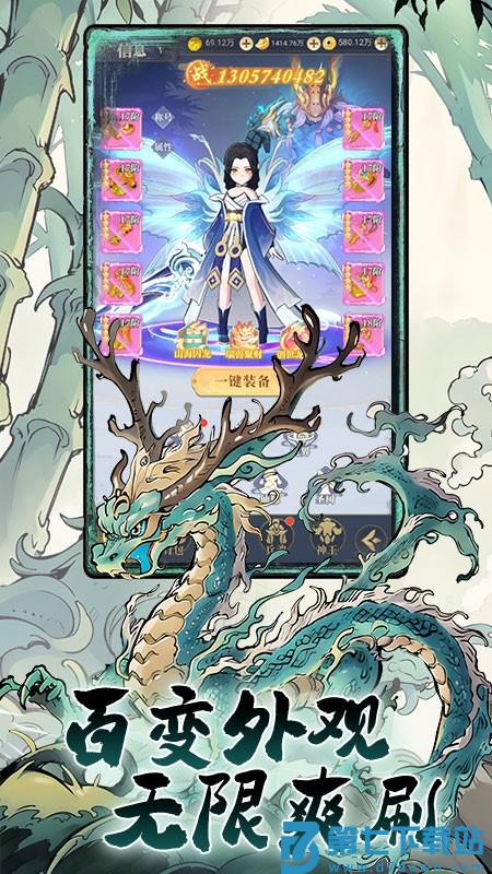 一念山海v1.0.3 3