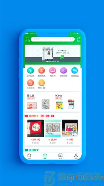 中国邮政手机客户端v3.3.7 2