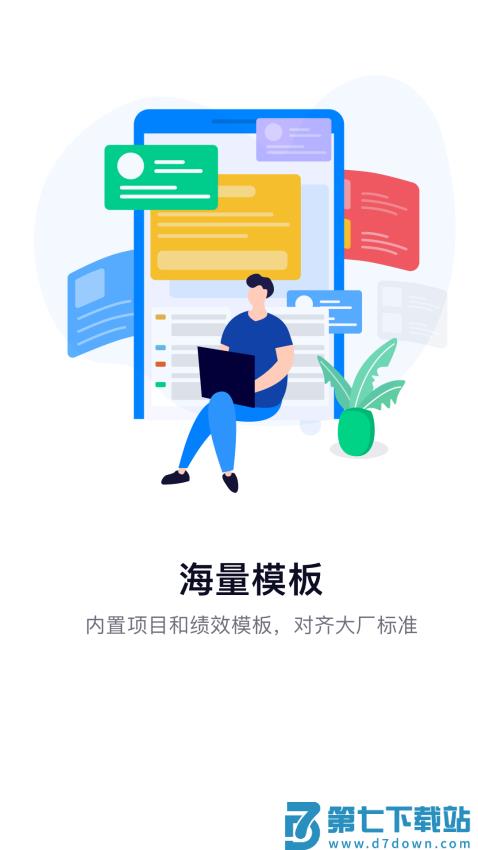 智办事软件v3.0.6 1