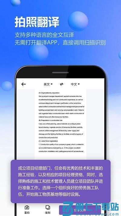 万能扫描王ocr图片识别app v3.2.0508 安卓版 2