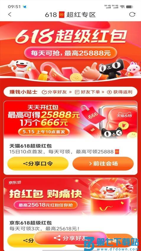 大宝藏官网版v0.0.6 2