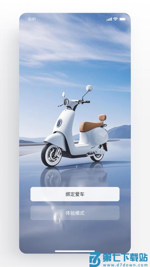 萤石智行免费版v1.1.0 4