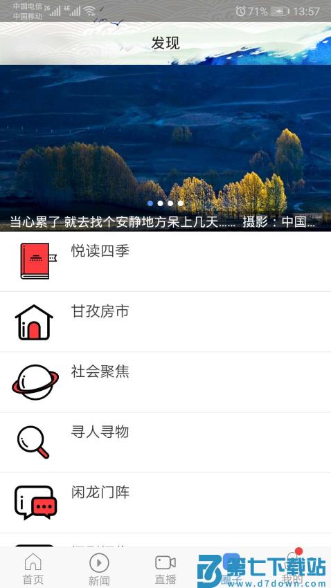 云上康定app手机v1.3.0 4