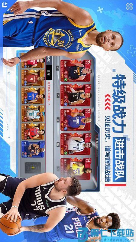 NBA篮球世界游戏v1.1.19 2