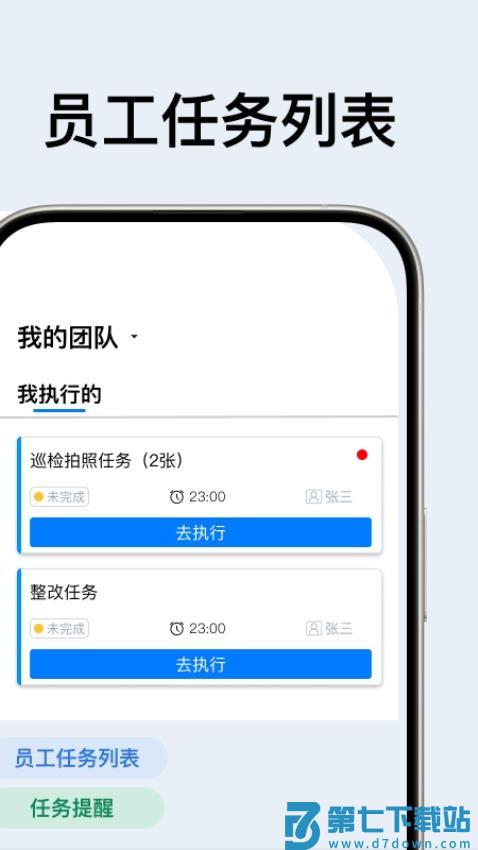 快任务官方版v1.0.3 2