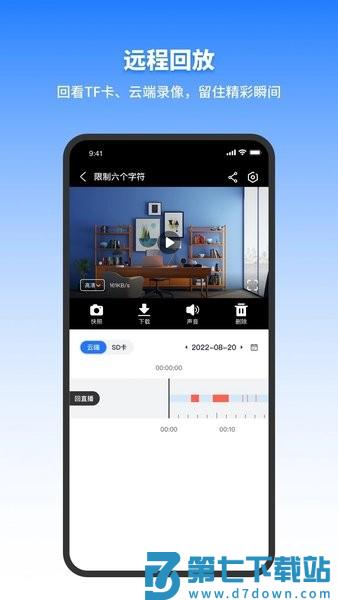 千鸟物联官方版v6.0.5 1