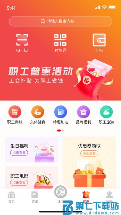 智慧哈工官方版 v1.0.24 安卓版 0