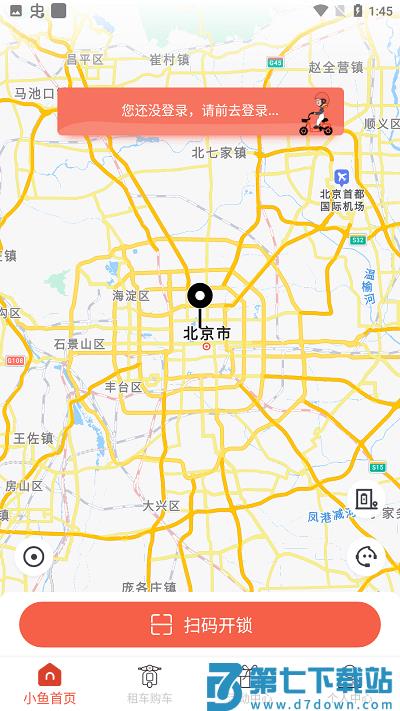 小鱼换电app v1.0.0 安卓版 2