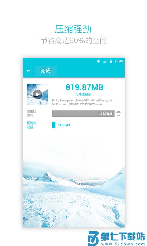 视频转换器app v4.2.0.0 安卓版 4