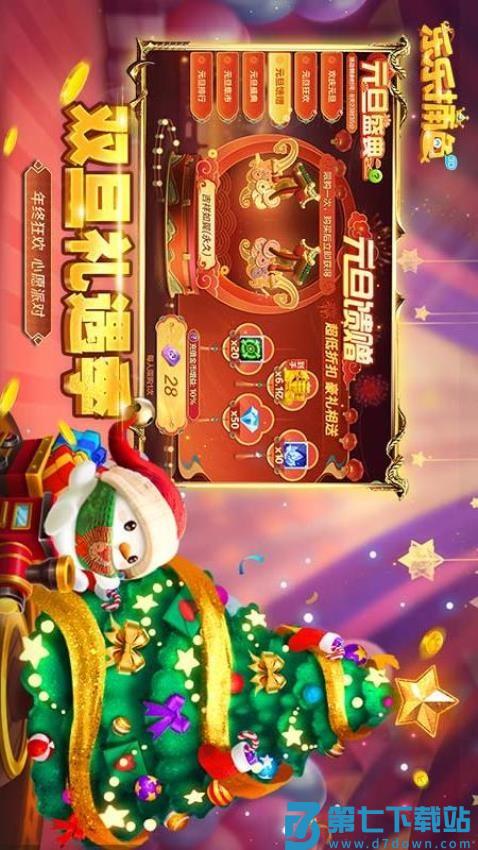 乐乐捕鱼手游v9.5 1