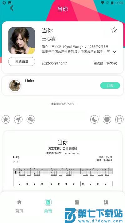 音乐情报局app v1.4.2 安卓版 0