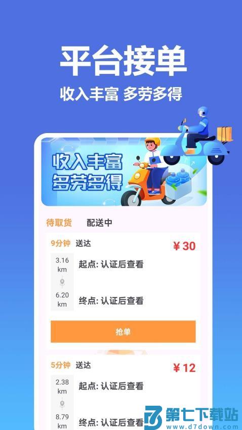 饿了外卖订餐宝官网版v1.0.0.11 3