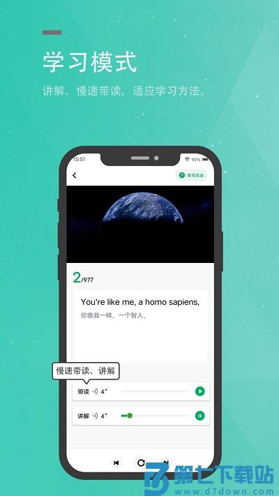 粽子英语app v3.4.0 安卓版 1