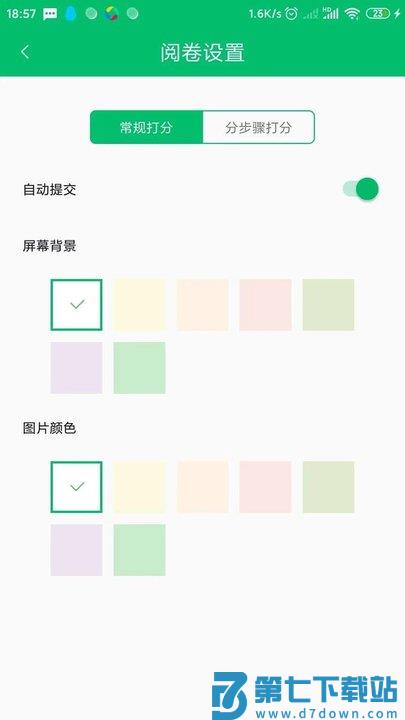 悦卷通官方版 v2.9.0 安卓最新版 1