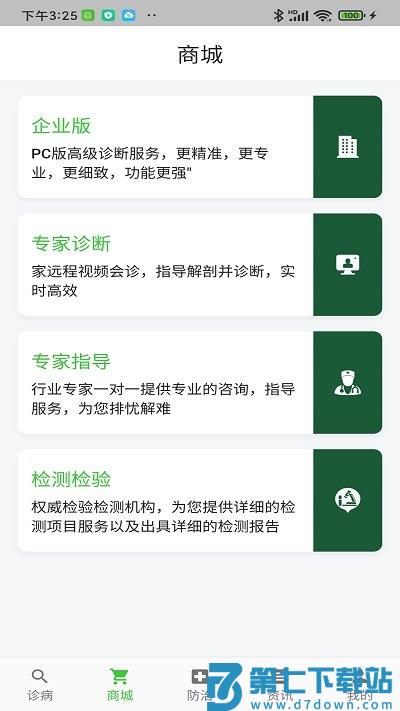 百畜兴旺官方版 v1.3.9 安卓版 1
