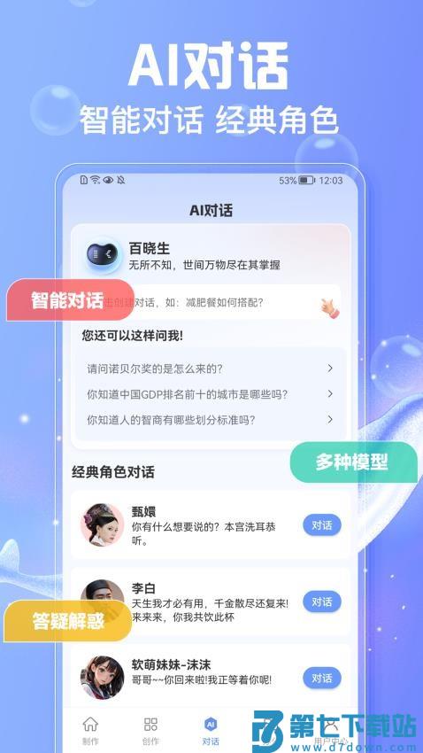 AI写作鱼官方版v1.0.42 4