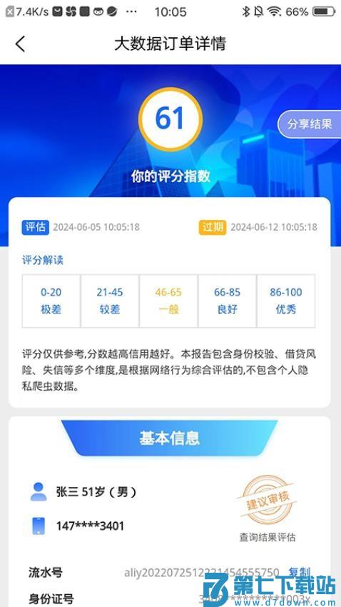 容通助手官网版v1.9.2 2