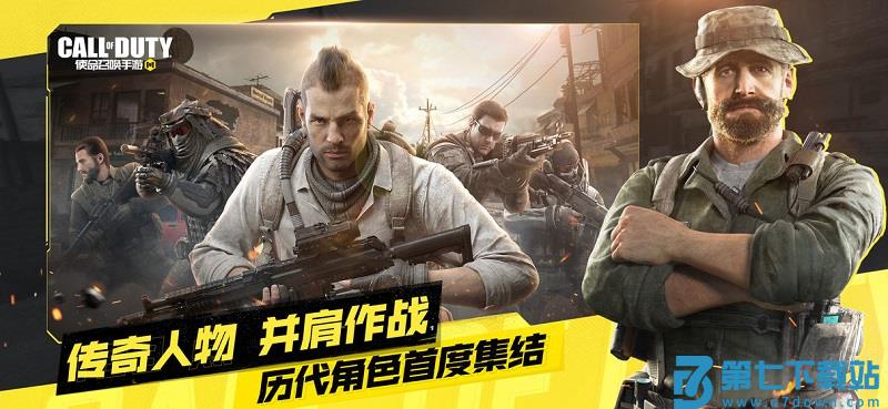 2025使命召唤手游官方正版 v1.9.51 安卓手机版 1