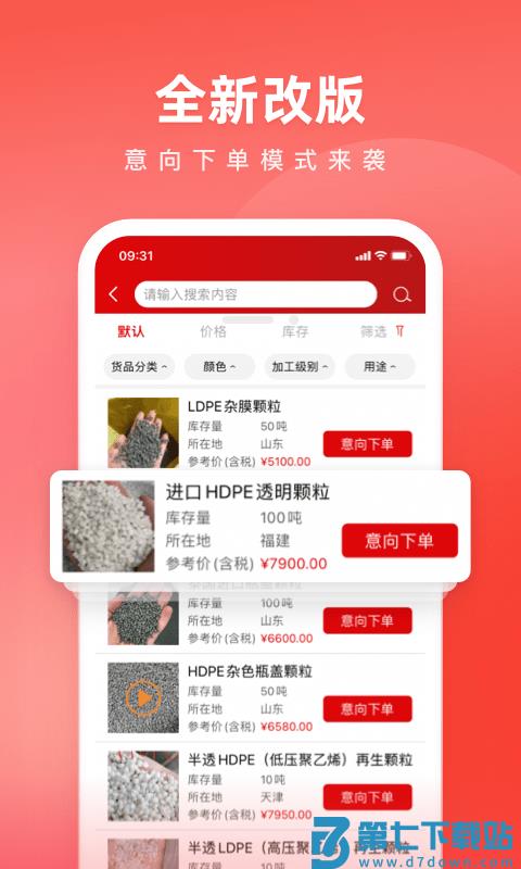 再塑宝app最新版 v6.4.3 安卓官方版 1