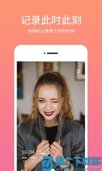 时间相机水印免费版 v2.3.4 安卓最新版 3