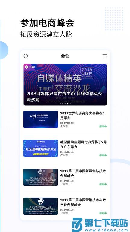 亿邦手机app