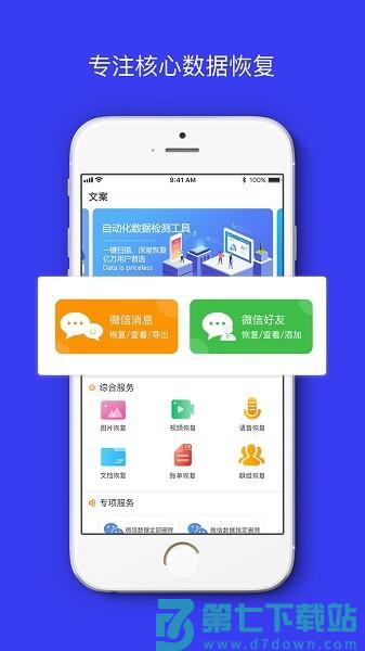 卓掌柜app