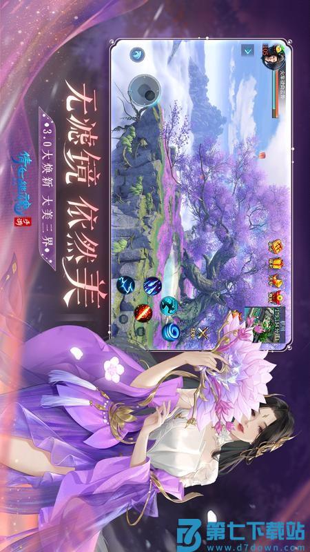 倩女幽魂游戏v1.14.8 4