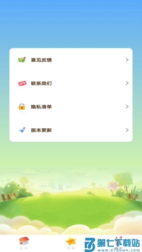 宝宝爱古诗最新版v1.0.1 1