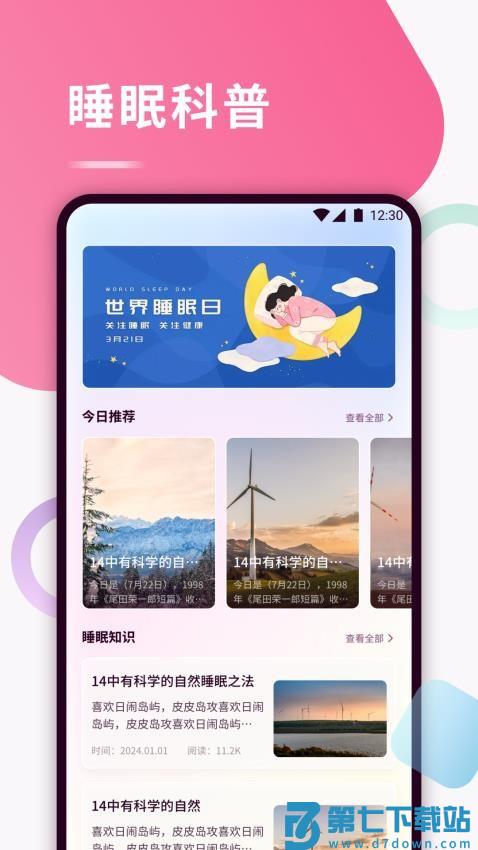 Kikoeru助眠最新版v1.1 2