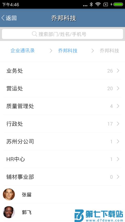 乔邦GHR客户端v2.6.5 4