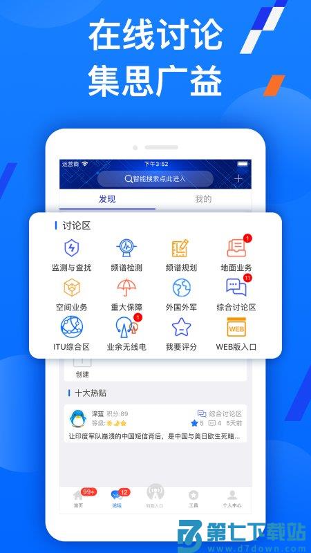 智谱手机版 v1.6.8 安卓官方版 2
