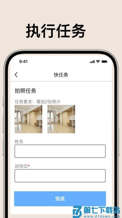 快任务官方版v1.0.3 3