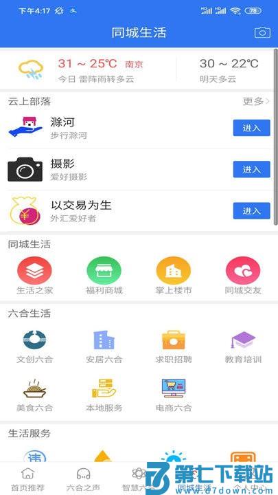 今日六合app v3.3.3 安卓版 2