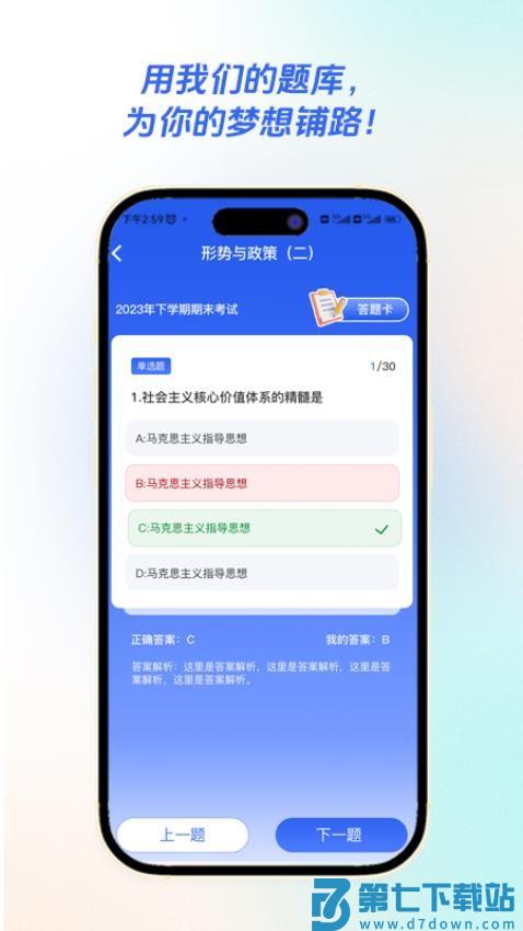 智汇学堂最新版v1.0.0 2