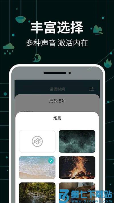 天猫精灵能量闹钟手机版 v2.3.3 安卓版 3