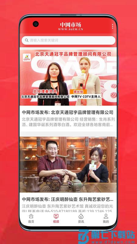 中网市场官方版 v1.5.8 安卓版 3