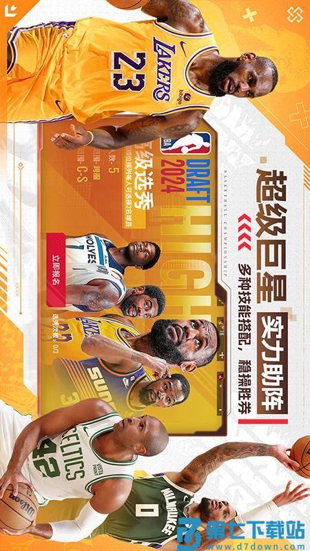NBA篮球世界游戏