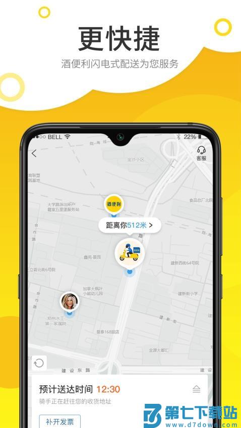 酒便利最新版v3.11.32 4