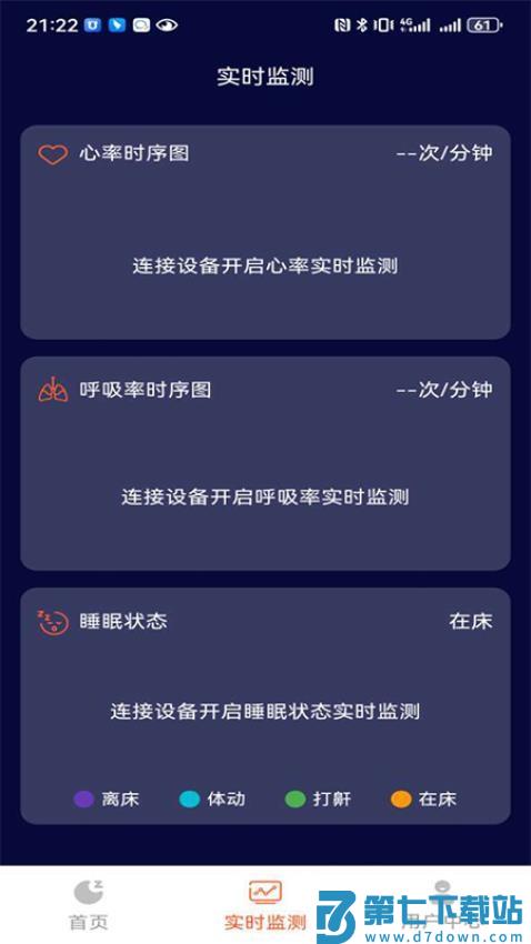 精询app手机版v3.5.0 2