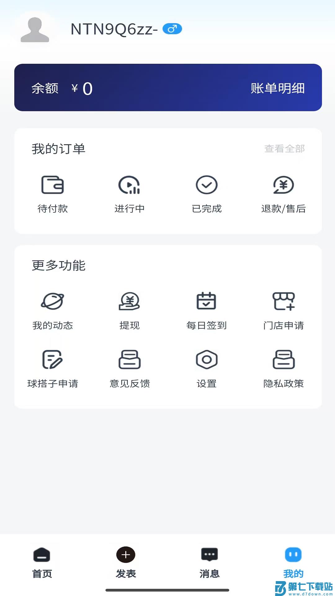撞撞最新版v1.0.19 3