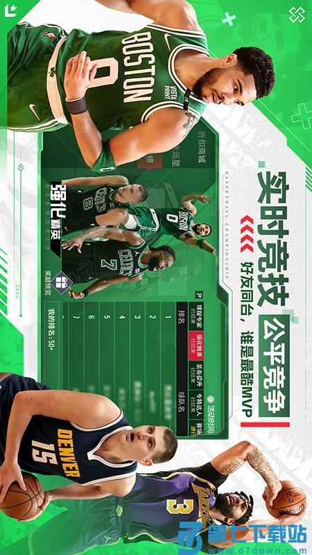 NBA篮球世界游戏v1.1.19 3