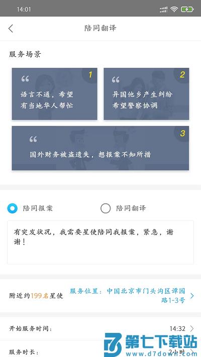 大救星官网