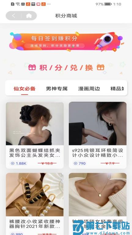 糖果漫画官方正版 v1.1.8 安卓免费版 2