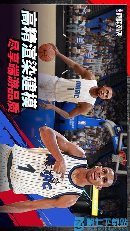 美职篮巅峰对决游戏v1.6.0 4