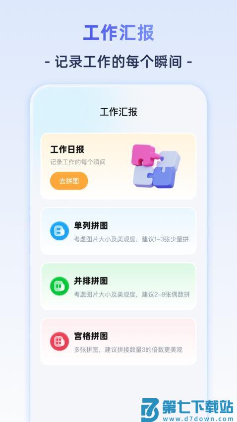 定位修改器iMark手机版v3.3.1.112 4