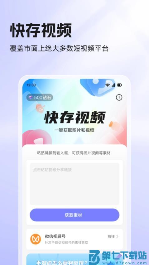 快存视频免费版v2.6.5 4