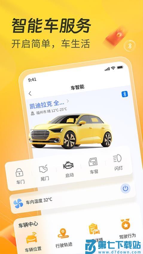 一车APP官方版v7.2.63 3