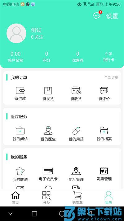 联众健康平台官方版 v6.0.120 安卓版 0