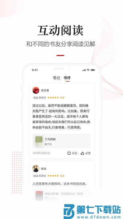 尝鲜阅读软件